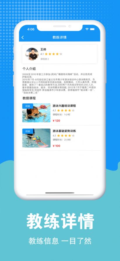 优米游泳app图2