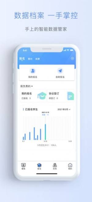 迈读云办公app官方版图片3