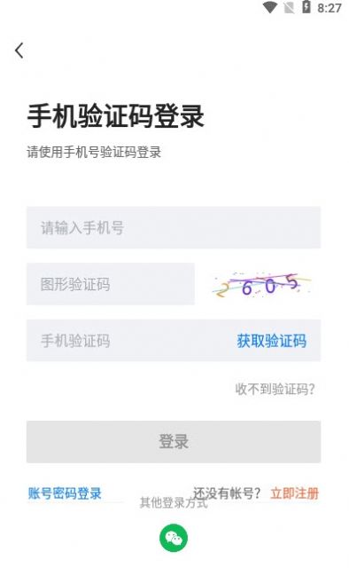 2022驻马店直聘网app最新版图片1