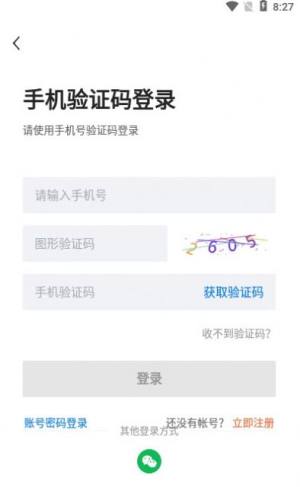 2022驻马店直聘网app最新版图片1