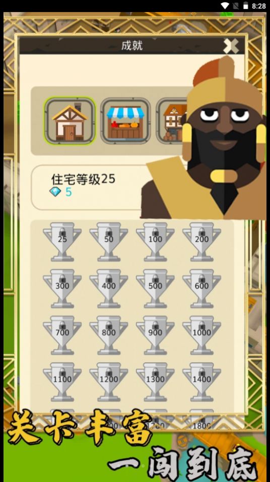 模拟创造王国游戏图1