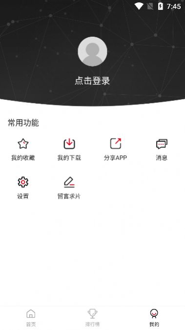 西柚影视软件下载安装2022app图片1