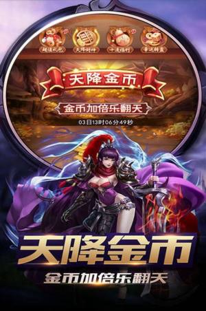 新三国群雄争霸游戏官方正版图片1