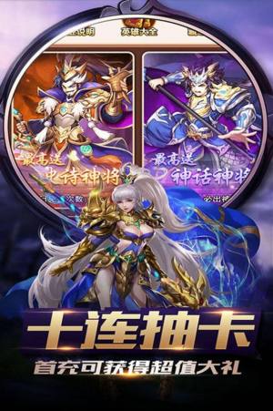 新三国群雄争霸游戏官方正版图片2