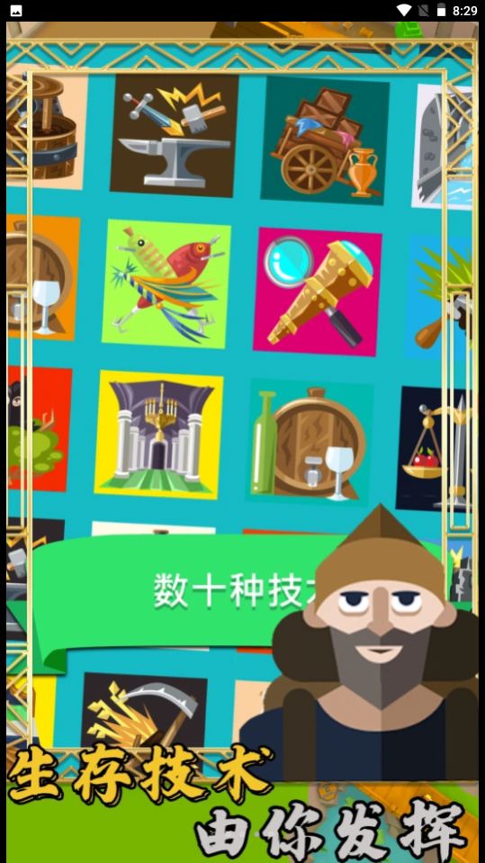 模拟创造王国游戏图2