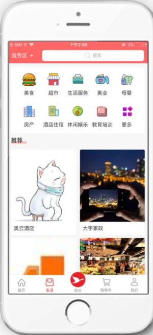 拨云网电商平台app安卓版图片1