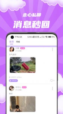 伴Ta官方app手机版图片1