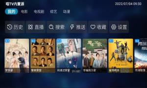 喵TV内置源app优化版图片1