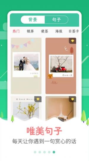 图片加字软件app手机版图片1