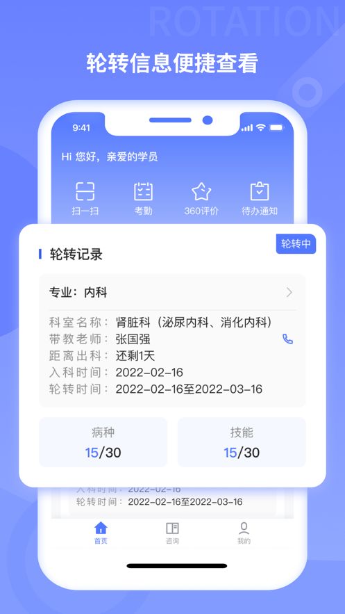 规培训练营app官方版图片1