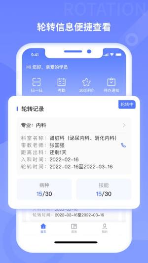 规培训练营app官方版图片1