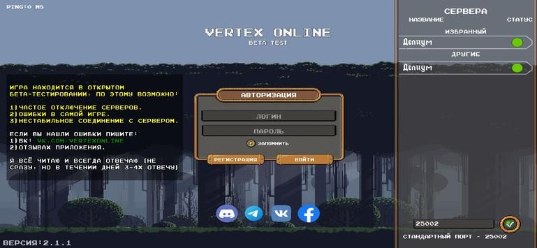Vertex Online游戏图1