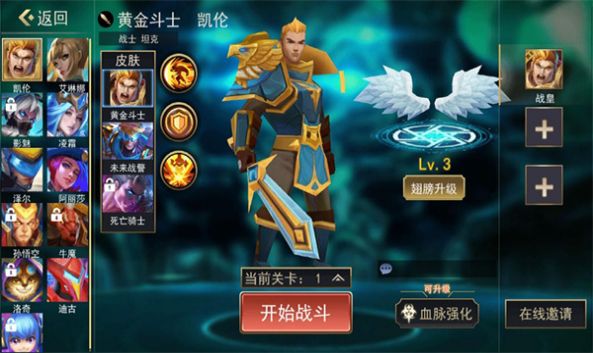 联盟冲突5v5官方版图2