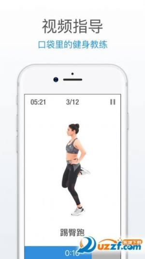 跑步减肥计步器app图1