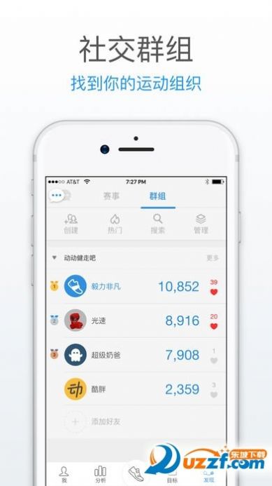 跑步减肥计步器app图2