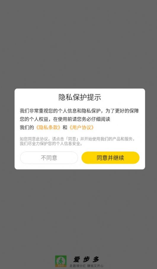 爱步多app图3