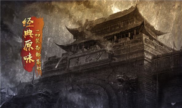 西西传奇手游图1