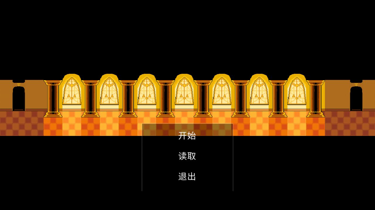 最后的结局游戏图1