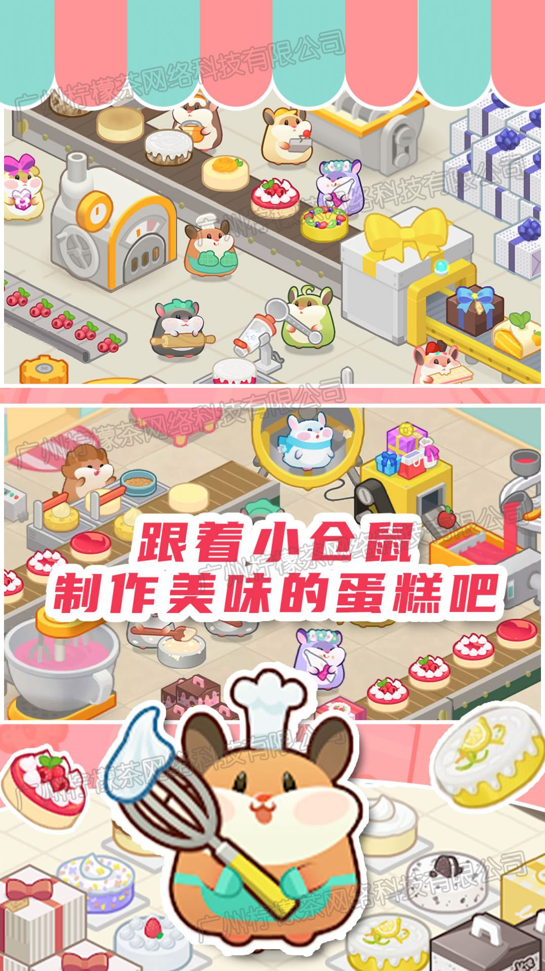甜心蛋糕大师游戏官方最新版图片1