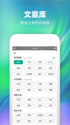 潮图文案app图2