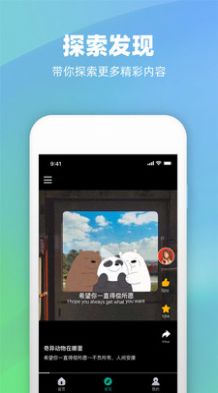 潮图文案app图1