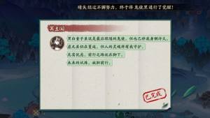 阴阳师最后跟随阎魔的使者是谁  冥府中谁是最后跟随阎魔的图片2