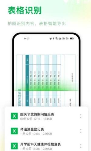 Excel手机表格编辑app图2