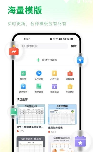 Excel手机表格编辑app图3