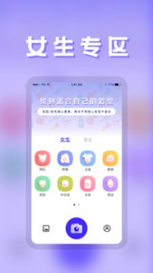 发型app图2