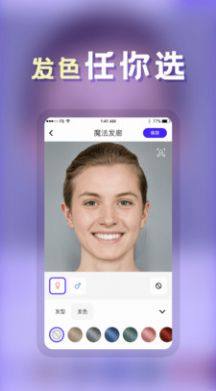 发型app图3