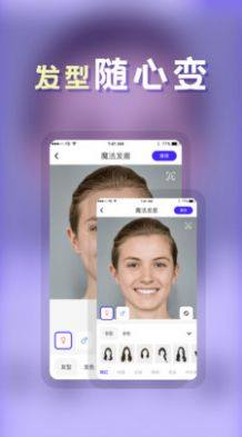 发型app官方版2022图片1