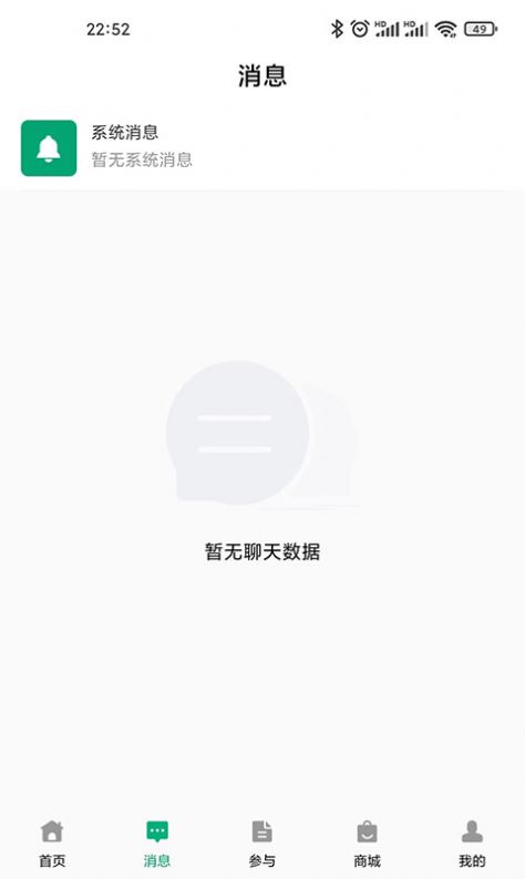 药友通app图1