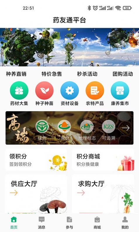 药友通购物app官方版图片2