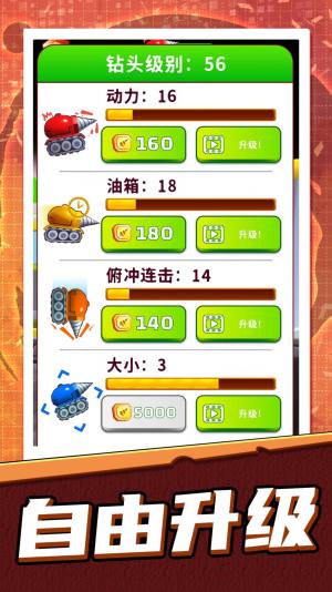 模拟采矿大亨2游戏安卓版图片1