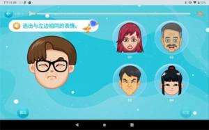 神情心事app图3