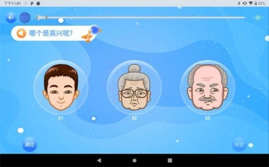 神情心事表制作app最新版图片1