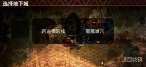 地下城与勇士宝藏游戏官方版安卓图片1