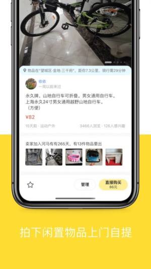 河马有有app官方版图片2