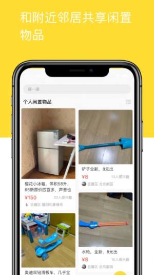 河马有有app官方版图片3