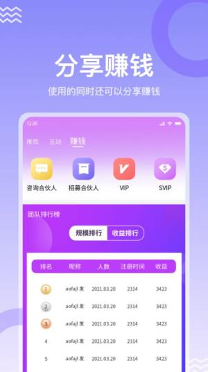 缘著软件app手机版图片2