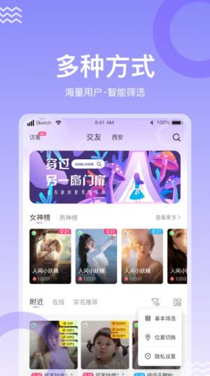 缘著软件app手机版图片4