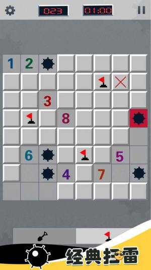 全民玩扫雷游戏官方最新版图片1