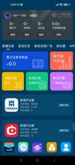 2022联通沃生活app官方版图片1