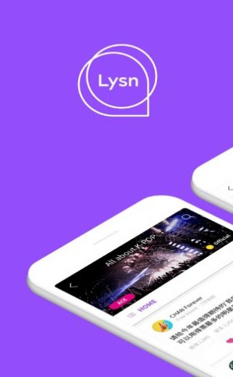Lysn最新安卓版图3