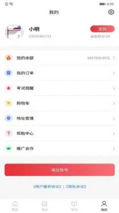 资格考试题库app图1