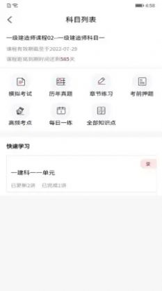 资格考试题库2022最新版app图片1