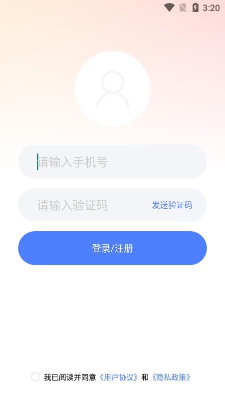 夜遇附近视频聊天交友软件图1