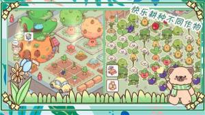 我萌萌的农场游戏官方版图片1