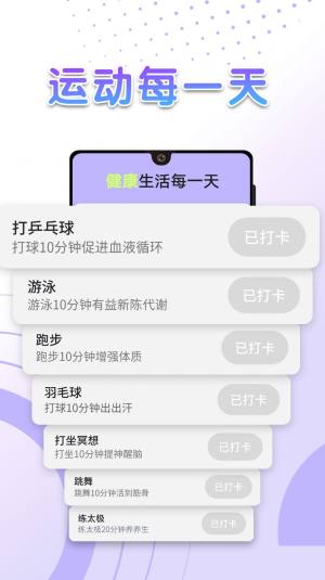 流动全民计步app手机版图片2