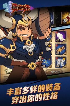 勇者传承公测版官方安卓版图片1